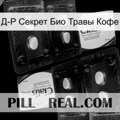 Д-Р Секрет Био Травы Кофе cialis5